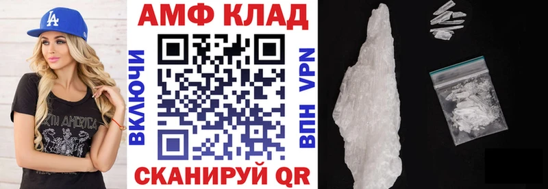 Амфетамин 97%  mega сайт  Динская 