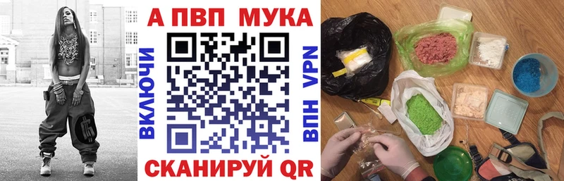 mega маркетплейс  дарнет шоп  Динская  Альфа ПВП мука 