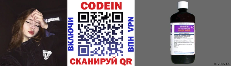 Кодеиновый сироп Lean Purple Drank  Динская 