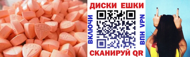 продажа наркотиков  дарк нет как зайти  Ecstasy круглые  Динская 
