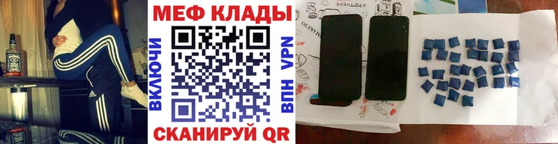 это состав  закладка  Динская  МЕФ мука 
