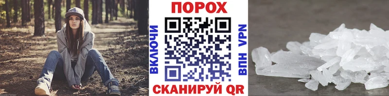 Первитин Methamphetamine  Динская 